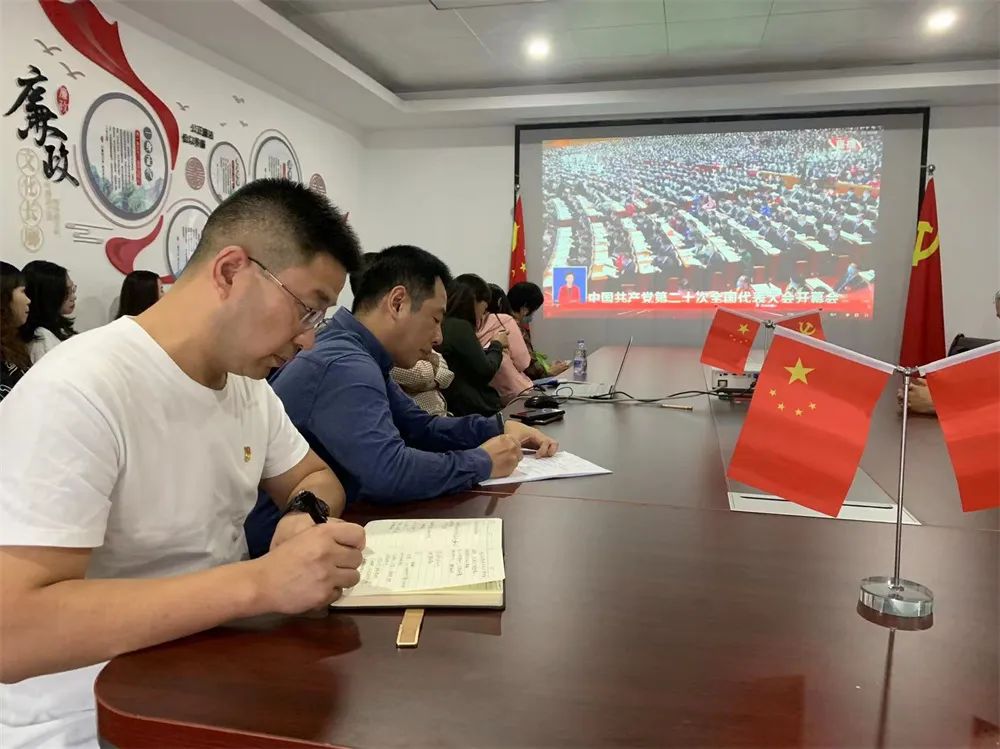 台江区组织收听收看中国共产党第二十次全国代表大会开幕会