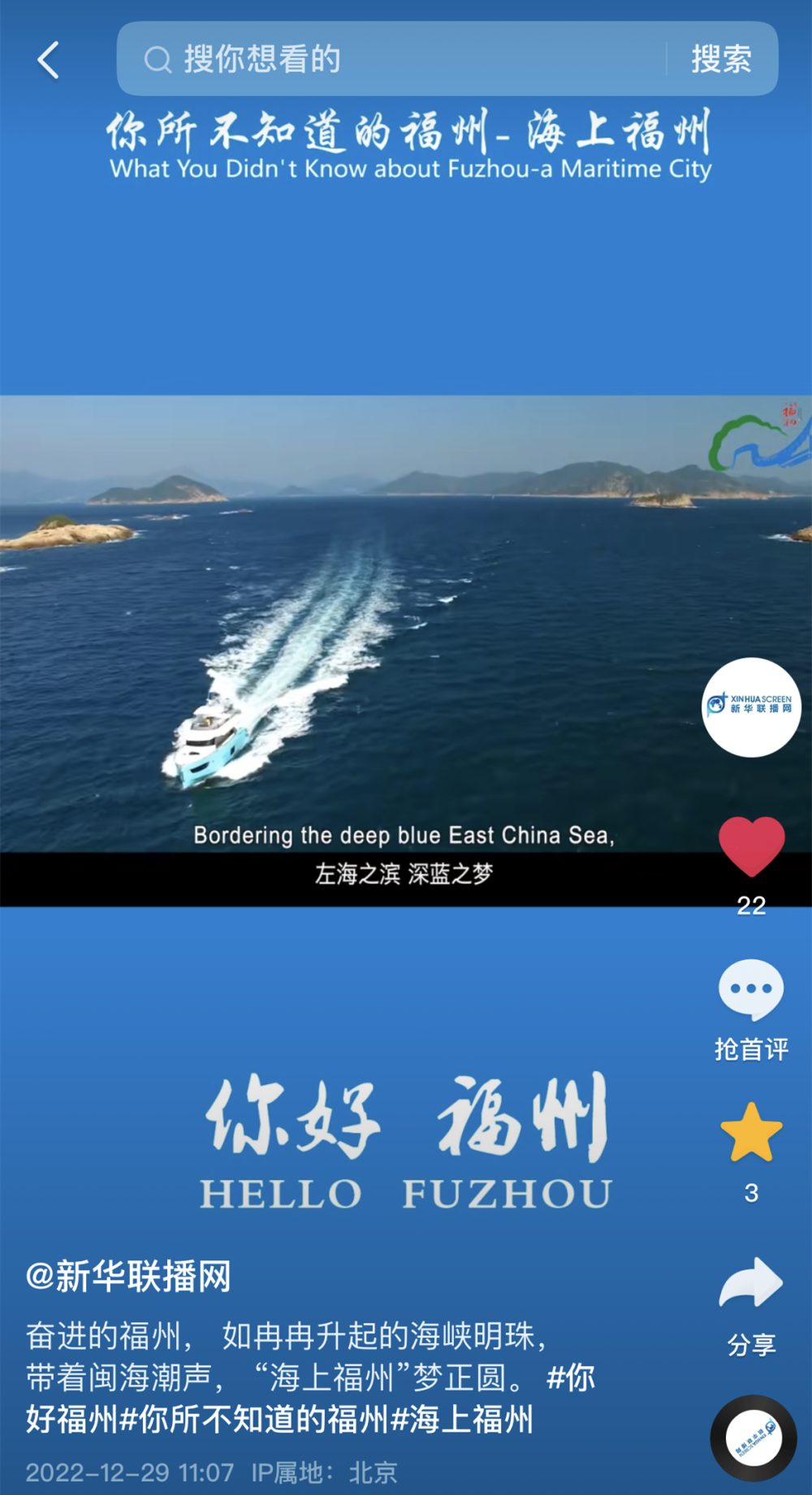 瞄准“海洋强市”发力“蓝色引擎”,“海上s365国网公司健步走app_365体育投注3_365bet手机体育投注”劈浪前行