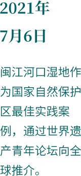 2021年7月6日