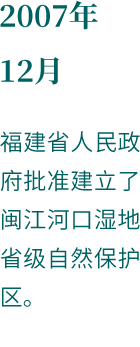 2007年12月